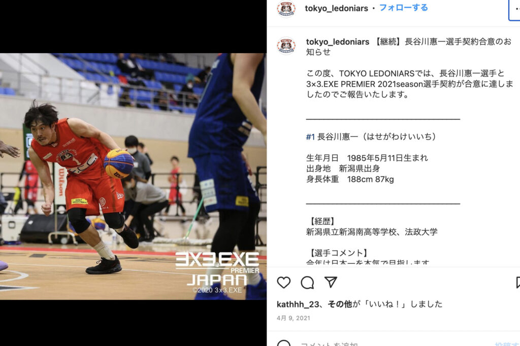 バチェロレッテ２に出演中のプロバスケットボール選手、長谷川恵一の画像